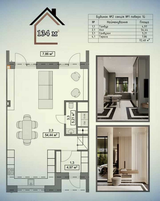 продажа 4-к таунхаус Киево-Святошинский, Ходосовка, 140700 $  - изображение 9