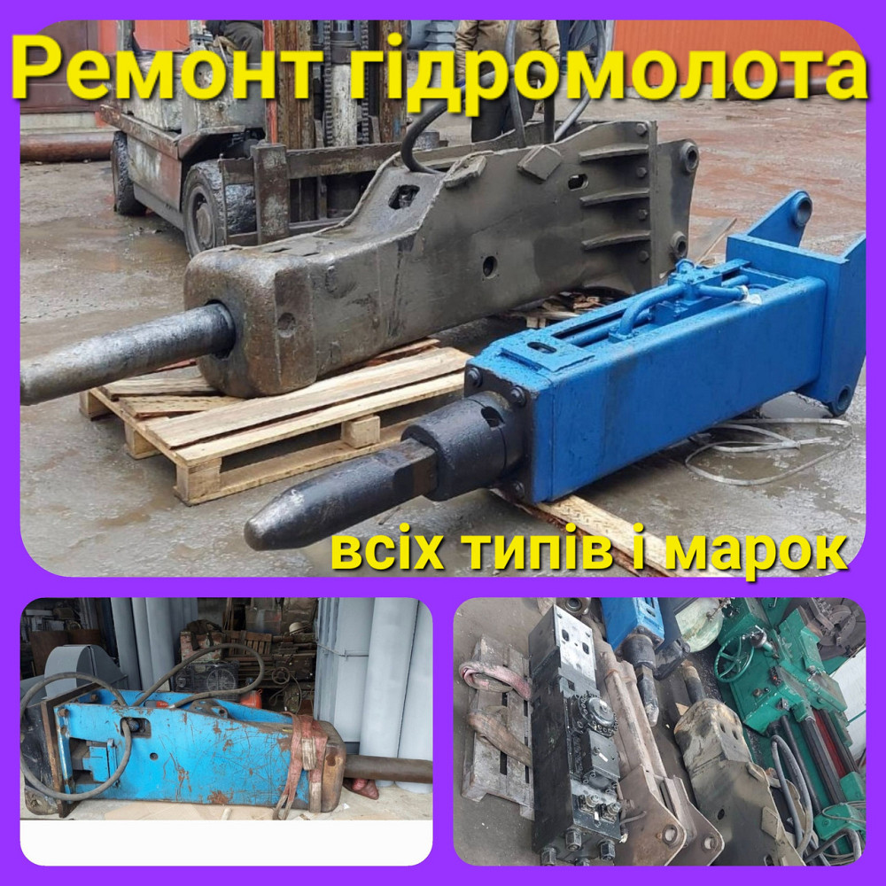 Ремонт гидромолота KRUPP HM 185, Krupp HM 190, Krupp HM 200, Krupp HM 220 Киев - изображение 3