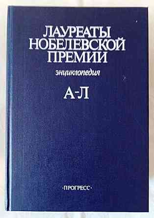 Эйдельман. Митчелл. Роллан. Стендаль. Сю. Бронте. Жуков. Енциклопедіі. Детективи Київ