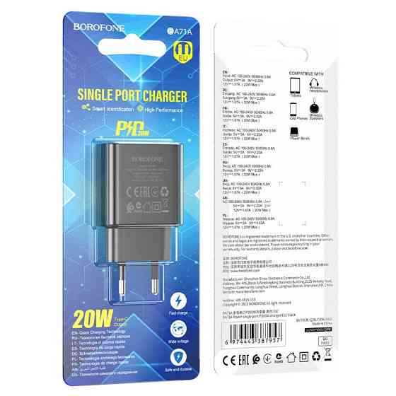 СЗУ Borofone BA71A PD20W (1USB-C) Херсон