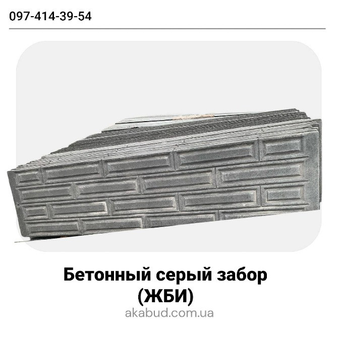 Еврозаборы, ЖБИ изделия, навесы, ворота и щелевые полы от производителя Кривой Рог - изображение 3
