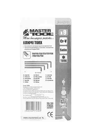 Ключи TORX MASTERTOOL CrV Т10/Т50 55/133 мм набор 9 шт 75-0960 Харьков