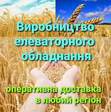 Скребок цепного транспортера УТФ Київ
