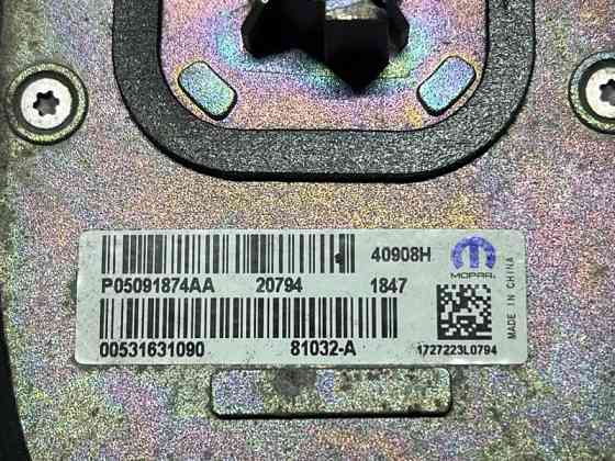 Антенна Jeep Cherokee 2013-2019 05091874AA (Арт. 74819) Київ