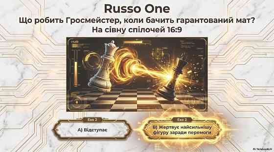 Тренер вчитель репетитор уроки з шахів шахи / шахматы Ровно