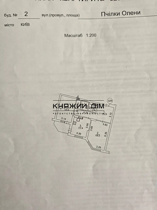 Держпрограми Продажа квартира 2-х кімнатна Позняки, вул.Пчілки 2.КОД 21146715 Київ - зображення 8