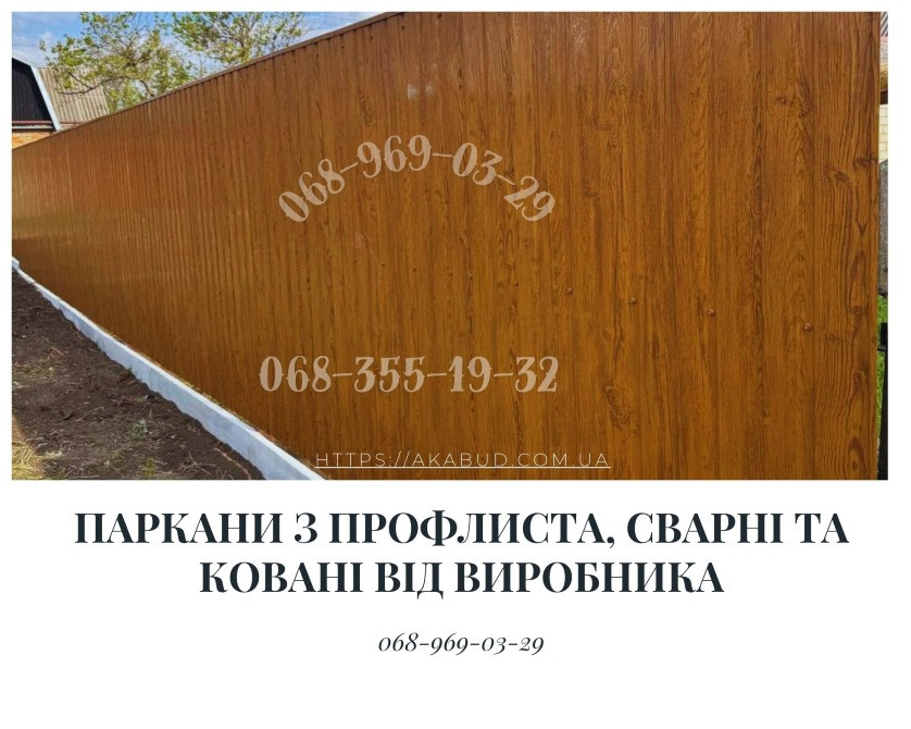 Паркани під ключ: ворота, козирки, сходи, МАФи, ЗБВ - монтаж по Україні Кривий Ріг - зображення 5