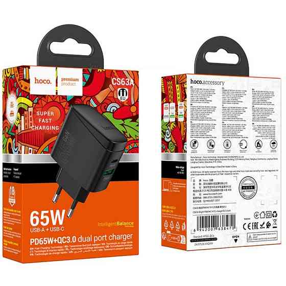 СЗУ Hoco CS63A Bright PD65W (1USB-A/1C) Херсон