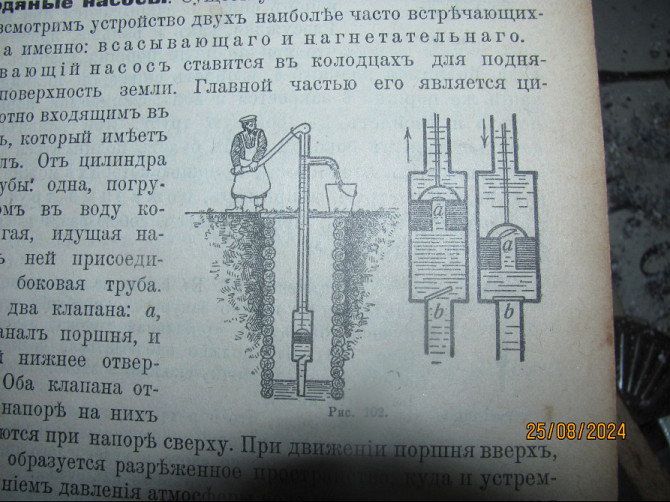 Звоните на завод "По имени люсиль" Убийство заказное, Баранов 1917г. Донецьк - зображення 6