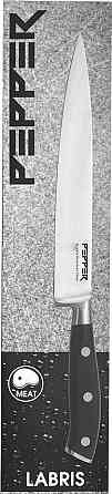 Ніж для м'яса Pepper Labris PR-4004-2 20.3 см Київ