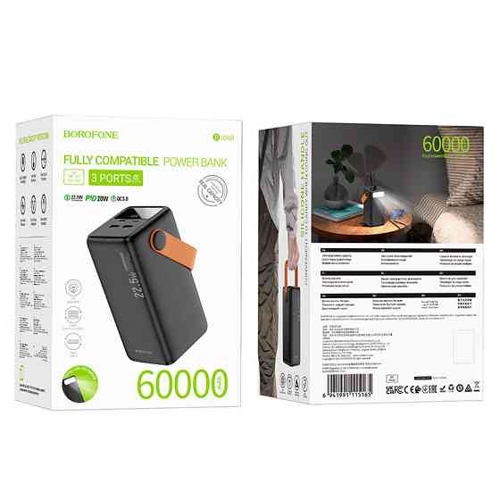 Портативное ЗУ Power Bank Borofone BJ66B Magnifico 22.5W+PD20W 60000 mAh Херсон