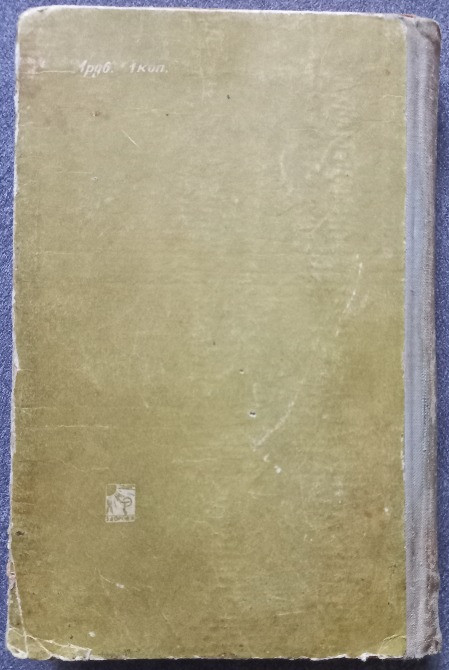 Лекарственные растения в народной медицине. А.П. Попов Харків - зображення 8