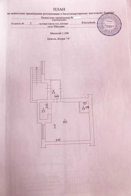 долгосрочная аренда помещения свободного назначения, здания Бориспольский, Счастливое, 12000 грн./ме  - зображення 2