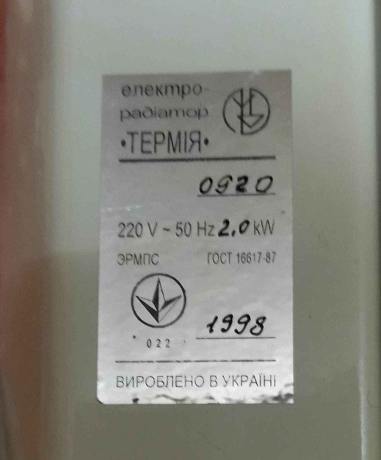 ЕлектроРадіатор Маслонаповнений ТЕРМІЯ 0920 Винница - изображение 5