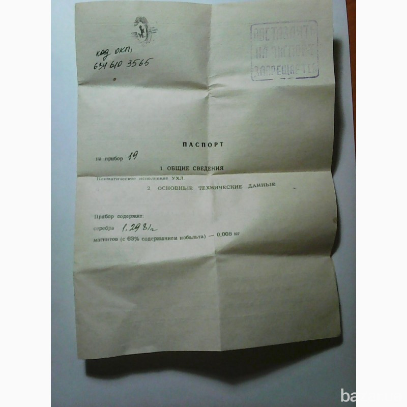 Вентиля ФВВ1-19 волноводные ферритовые -58 шт Харків - зображення 6