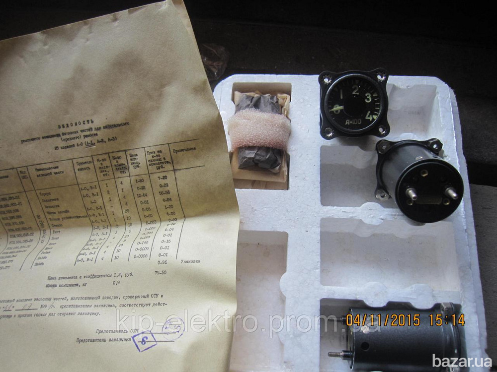 Амперметр щитовой А-1 (А 1, А1, А-0, А 0, А0, ША-46, ША 46, ША46) Киев - изображение 2