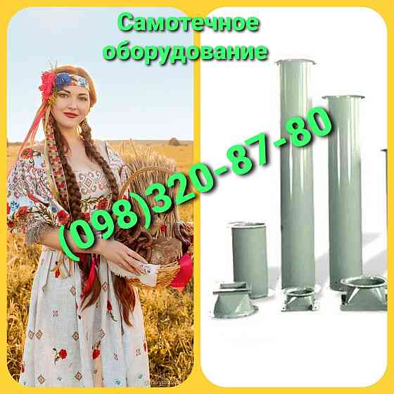 Труба самотечная , зернопровод , задвижка реечная , клапан перекидной , переходы Київ