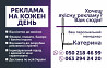 Послуги з реклами, поліграфії, дизайну: якісно та відповідально Киев