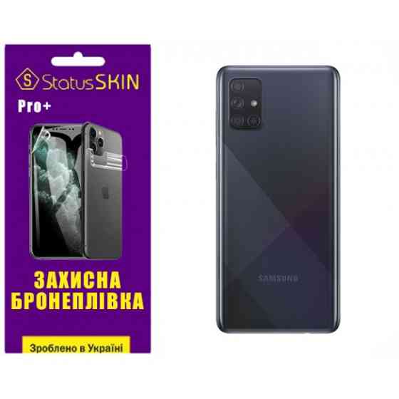 Поліуретанова плівка StatusSKIN Pro+ на корпус Samsung A71 A715 Матова Харків