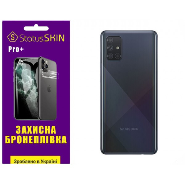 Поліуретанова плівка StatusSKIN Pro+ на корпус Samsung A71 A715 Матова Харків - зображення 1