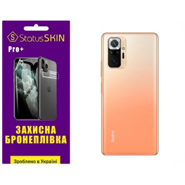 Поліуретанова плівка StatusSKIN Pro+ на корпус Xiaomi Redmi Note 10 Pro Глянцева Харків - зображення 2
