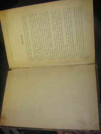Залью ту травму, к утру не будє 1958г. Опять сё паслина. Умывальник. Донецк
