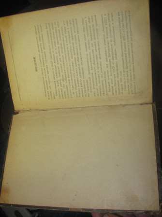 Залью ту травму, к утру не будє 1958г. Опять сё паслина. Умывальник. Донецк - изображение 2