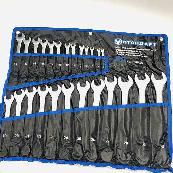 Набор рожково-накидных ключей 25 шт. (6-32 мм) в чехле СТАНДАРТ NKK25ST-S Харьков