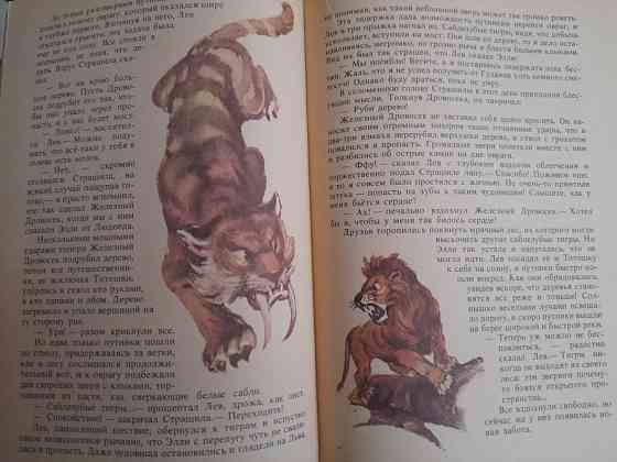 волков волшебник изумрудного города комплект сказки приключения фантастика Запорожье