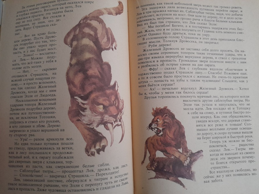 Волков Волшебник Изумрудного города комплект сказки приключения фантастика Запоріжжя - зображення 6