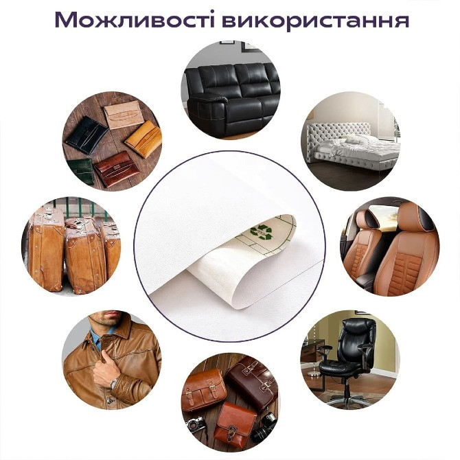 Самоклеюча екошкіра у рулоні 1.37*1m*0.5mm WHITE (D) SW-00001166 Одеса - зображення 4