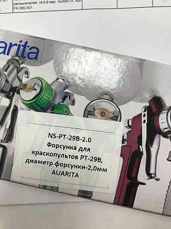 Форсунка сменная 1,6мм для краскопультов PT-29B AUARITA NS-PT-29B-2.0 Харків