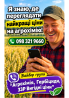 Приєднуйтесь до Viber-групи для аграріїв: "Агрохімія ЗЗР вигідні ціни", агрохімія, добрива. Київ
