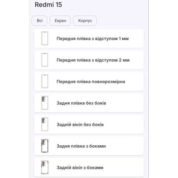 Поліуретанова плівка StatusSKIN Lite для Xiaomi Redmi 15 Глянцева Харьков - изображение 2