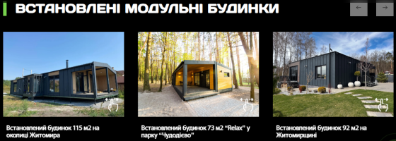 Модульні будинки. Одеса