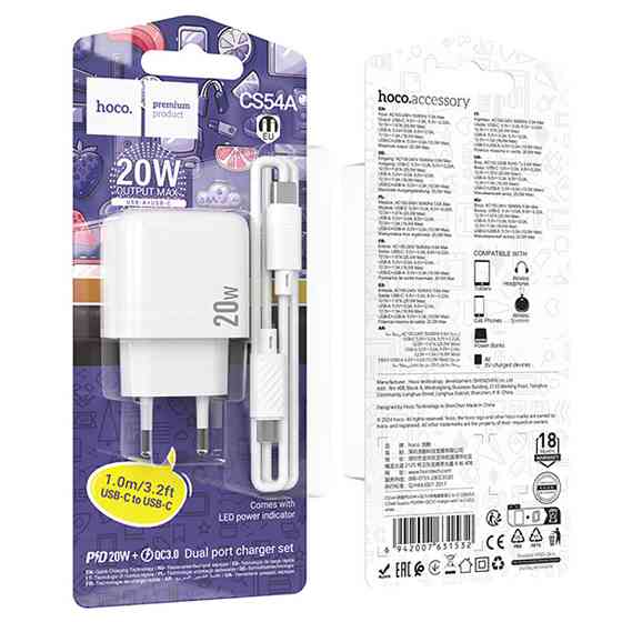 СЗУ Hoco CS54A Surplus PD20W+QC3.0 (1USB-A/1C) + кабель Type-C to Type-C Херсон