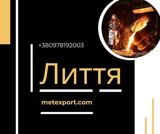 Чавунні колосники побутового та промислового призначення Кам'янське (Дніпродзержинськ)