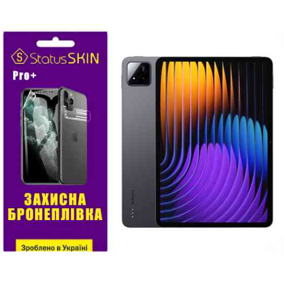 Поліуретанова плівка StatusSKIN Pro+ для Xiaomi Pad 7 Матова Харків