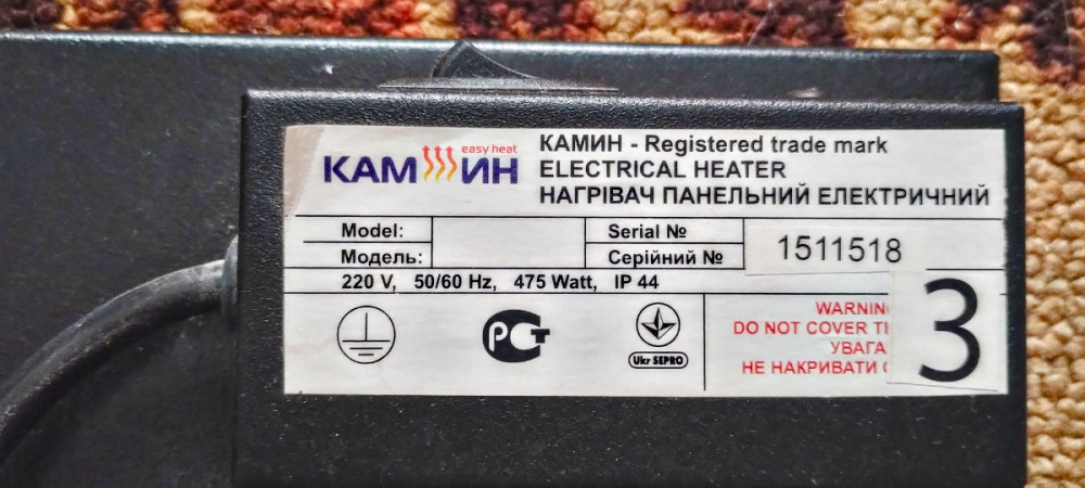 Камін. Нагрівач панельний електричний Павлоград - зображення 1