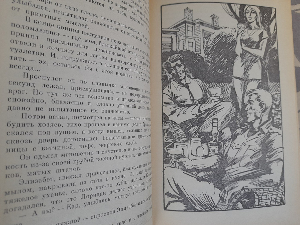 Кулешов Сыскное Агенство бпнф библиотека приключений фантастики Запорожье - изображение 5