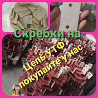 Скребки полимерные конвейерные ТСЦ 200 длина 485 мм Київ