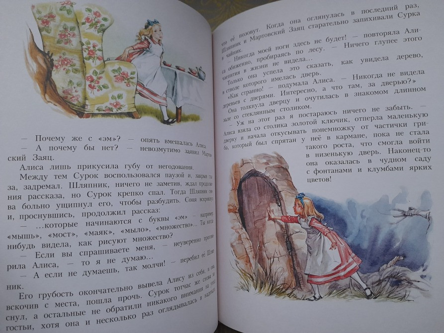 Льюис Кэрролл Алиса в Стране Чудес художник Марайя сказки приключения Запоріжжя - зображення 4