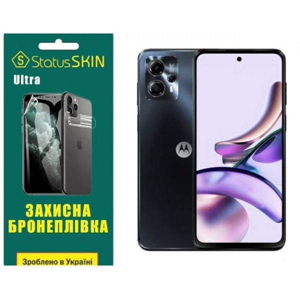 Поліуретанова плівка StatusSKIN Ultra на екран Motorola G13 Глянцева (Код товару:26796) Харків - зображення 2