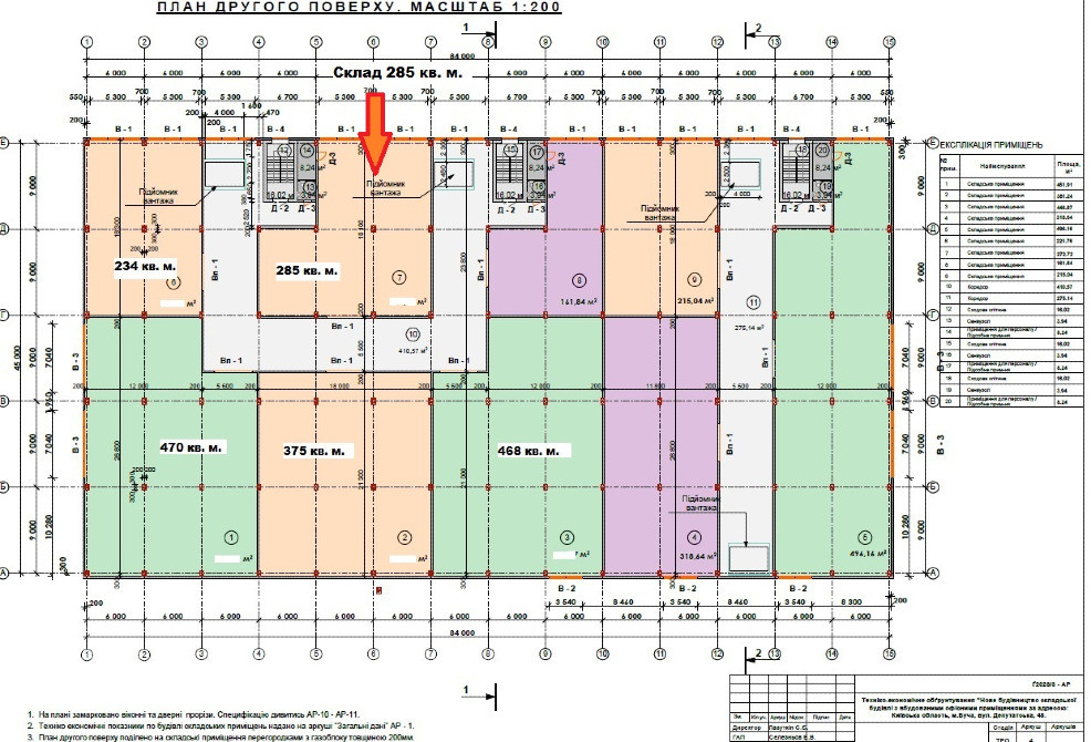 Оренда новий склад з рампою Буча від 285 кв. м. Індустріальний парк «КИТ» Буча - изображение 6