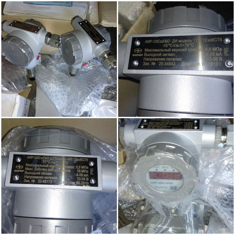 Датчики тиску АИР-20Exd/М2-ДД, АИР-20Exd/М2-ДИ Суми - зображення 1