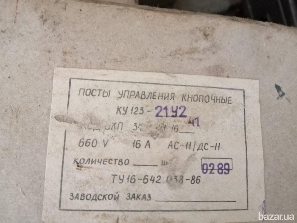 Кнопки, посты серии КУ. Харьков - изображение 2