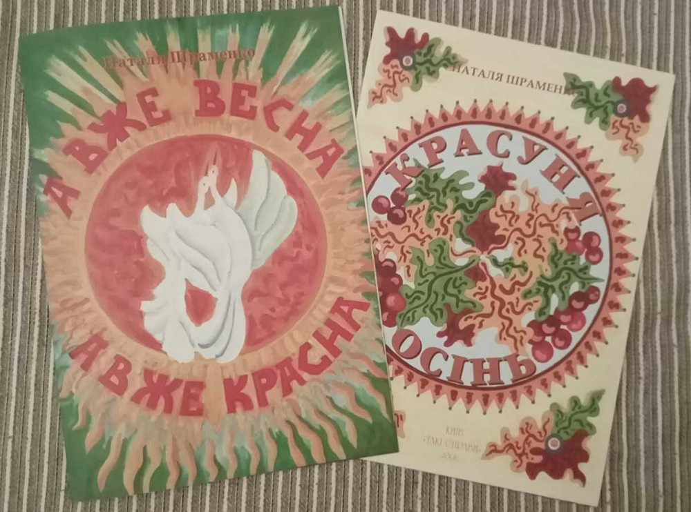 Отп і роздріб.. дитячі книжечки для навчання читанню Киев - изображение 4