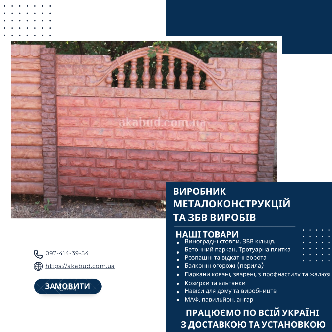 Бетонные заборы от производителя. ЖБИ кольца. Дно, крышка Дніпро - зображення 4