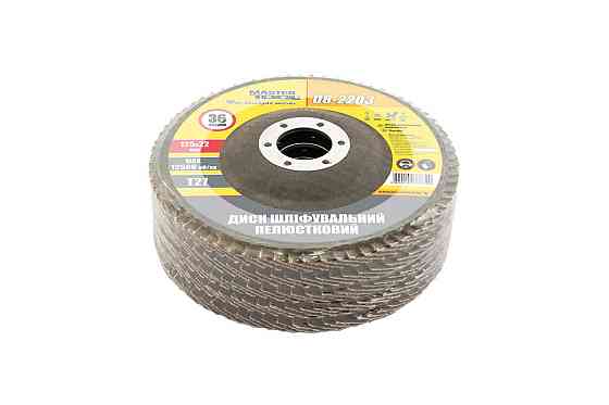 Диск шлифовальный лепестковый MASTERTOOL Т27 зерно 36 125×22 мм 5 шт 08-2203PC Харків