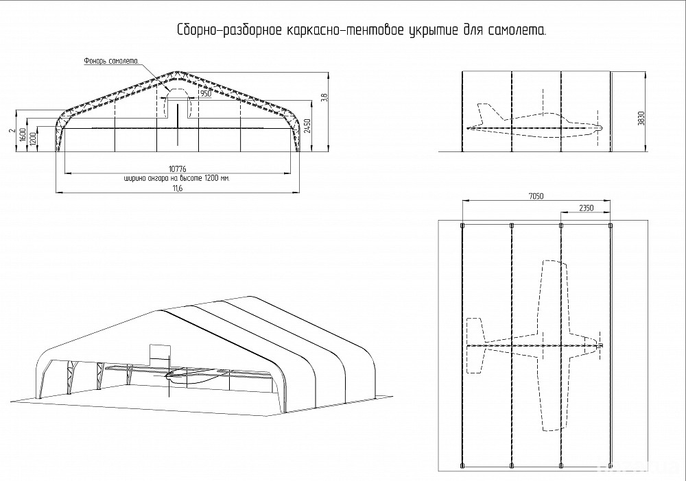 Каркасно-тентовый ангар для самолета, сборно-разборное сооружение Харьков - изображение 5